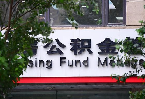 盐城退休了公积金怎么取（退休后怎么取出公积金）